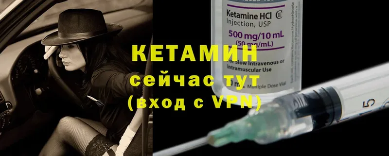 Кетамин ketamine  Сергач 